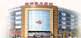 郑州男科医院治疗
